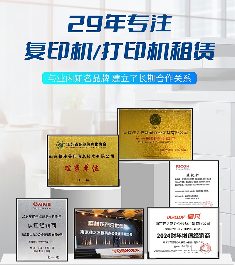 復印機租賃 打印機租賃 租復印機 租打印機