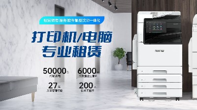 佳之杰丨專(zhuān)注辦公設(shè)備租賃解決方案！