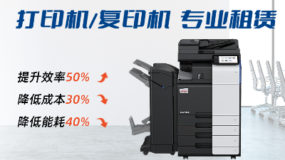 南京佳之杰復印機租賃  高效辦公即刻享！