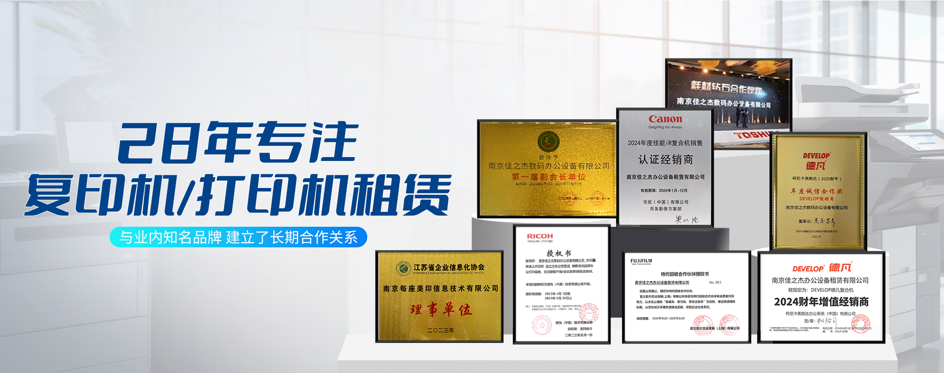 南京打印機(jī)租賃，南京打印機(jī)租賃公司，南京復(fù)印機(jī)租賃，南京電腦租賃