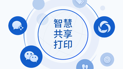 佳之杰丨共享經(jīng)濟下的打印機租賃