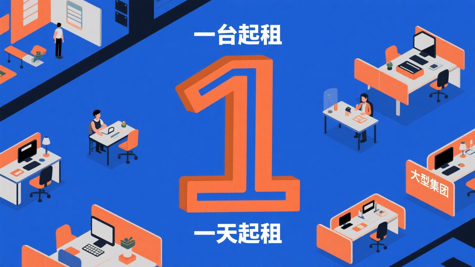 佳之杰丨29 年專(zhuān)注打印機(jī)租賃，讓辦公更輕松！