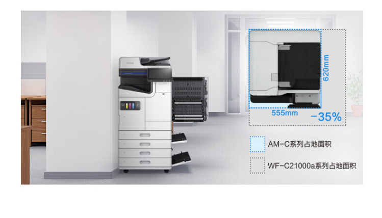 愛普生（EPSON）AM-C6000a A4/A3彩色企業(yè)級墨倉式陣列復(fù)合機
