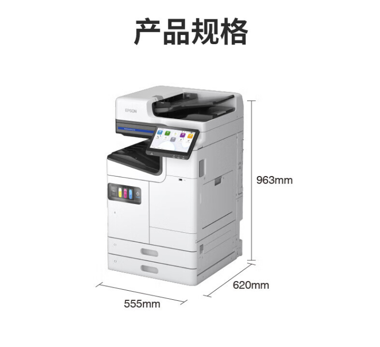 愛普生（EPSON）AM-C6000a A4/A3彩色企業(yè)級墨倉式陣列復(fù)合機
