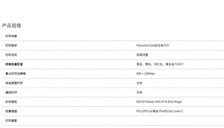 愛普生（EPSON）AM-C6000a A4/A3彩色企業(yè)級墨倉式陣列復(fù)合機