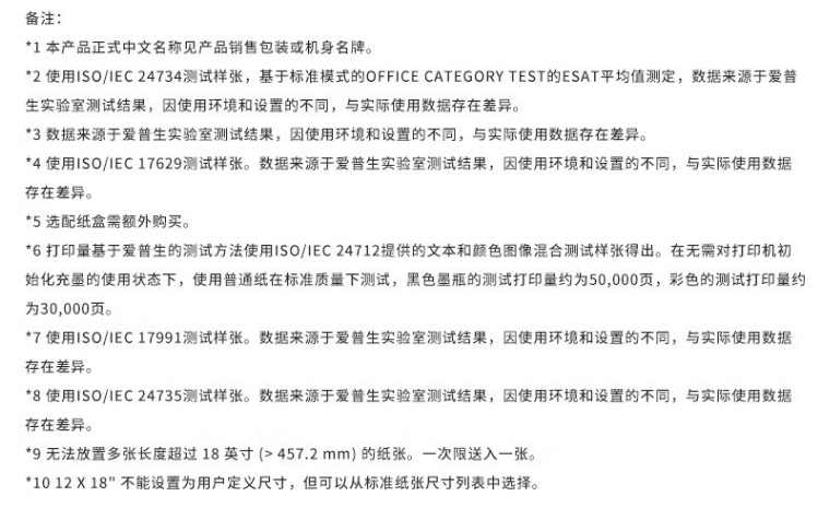 愛普生（EPSON）AM-C6000a A4/A3彩色企業(yè)級墨倉式陣列復(fù)合機