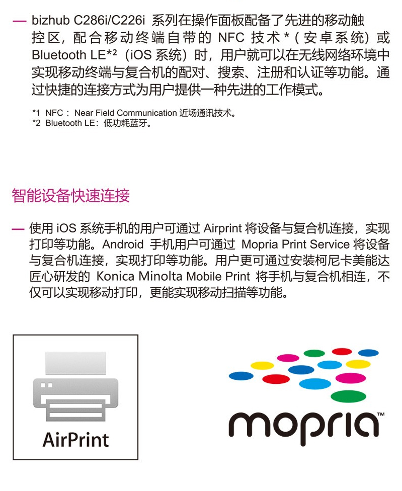柯尼卡美能達（KONICA MINOLTA） C226i/c286i A3彩色復合機