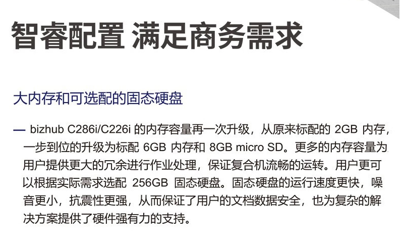 柯尼卡美能達（KONICA MINOLTA） C226i/c286i A3彩色復合機