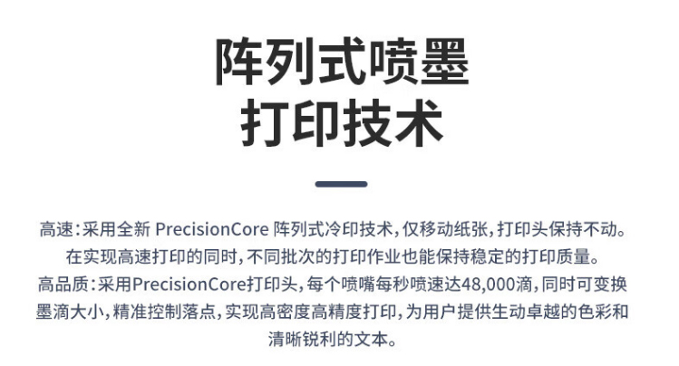 愛普生（EPSON）AM-C6000a A4/A3彩色企業(yè)級墨倉式陣列復(fù)合機