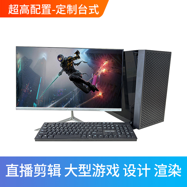 高配辦公臺(tái)式電腦租賃-游戲 直播電腦