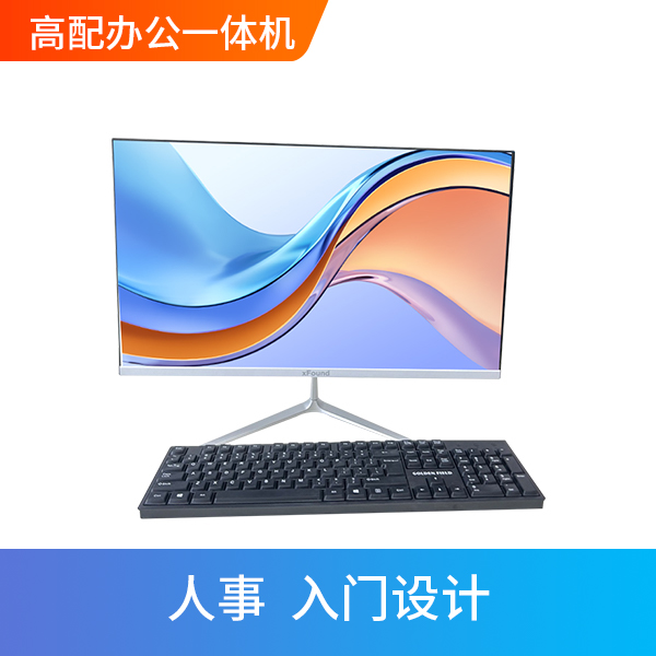 高配辦公一體機電腦租賃