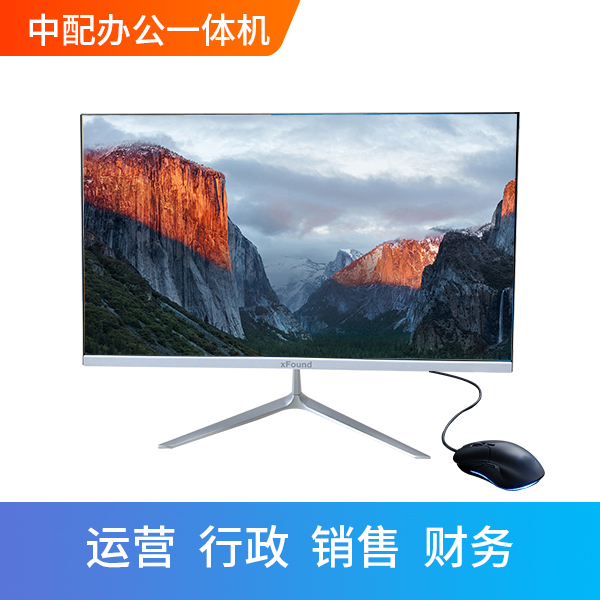 辦公一體機(jī)租賃-中配 支持按需定制服務(wù)