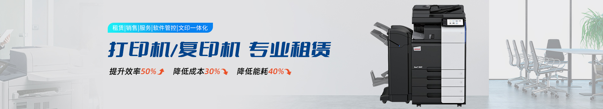 南京復(fù)印機(jī)打印機(jī)租賃 黑白/彩色復(fù)印機(jī)租賃 出租復(fù)印機(jī)