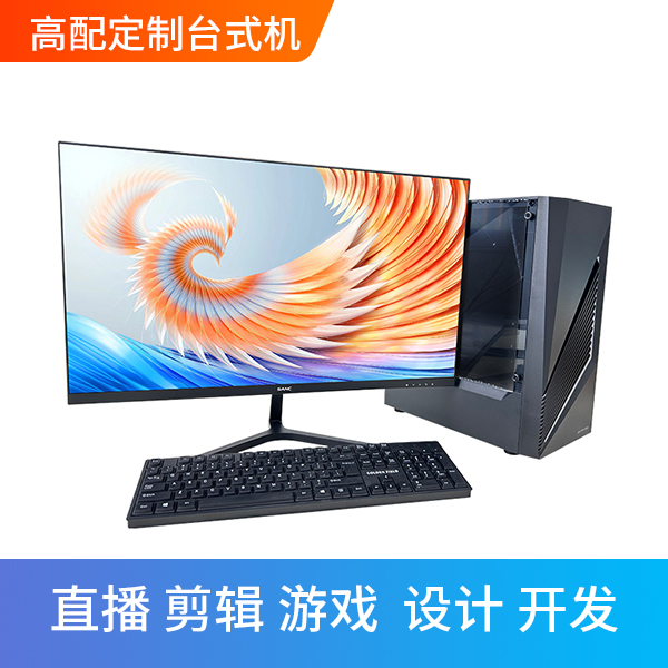 辦公電腦臺式機租賃-游戲 電腦租賃