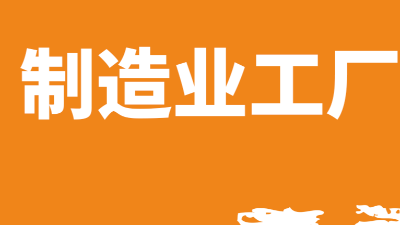 佳之杰丨工廠租打印機(jī)，月付租金，成本立減！