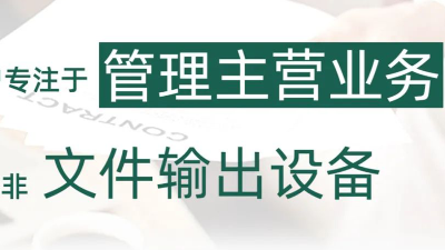 【南京行政必看】辦公效率翻倍妙招！
